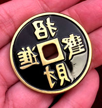 US Dollar Size Chinese Coin